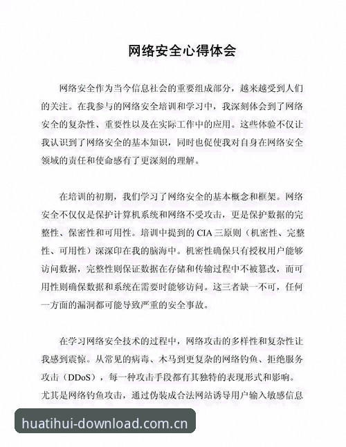 华体会APP稳定流畅全面解析：从下载体验到日常使用的真实感受