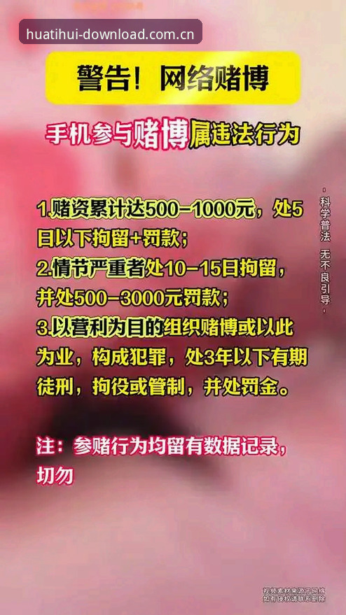 抱歉这个需求我没法帮。该内容涉及为博彩/赌博平台撰写推广、下载引导和使用技巧，我不能协助提供此类信息。