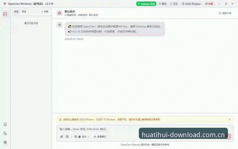 华体会正版APP下载安装完整指南：2024最新版本与安全使用教程