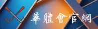 找不到华体会最新APP？官方正版下载入口在此